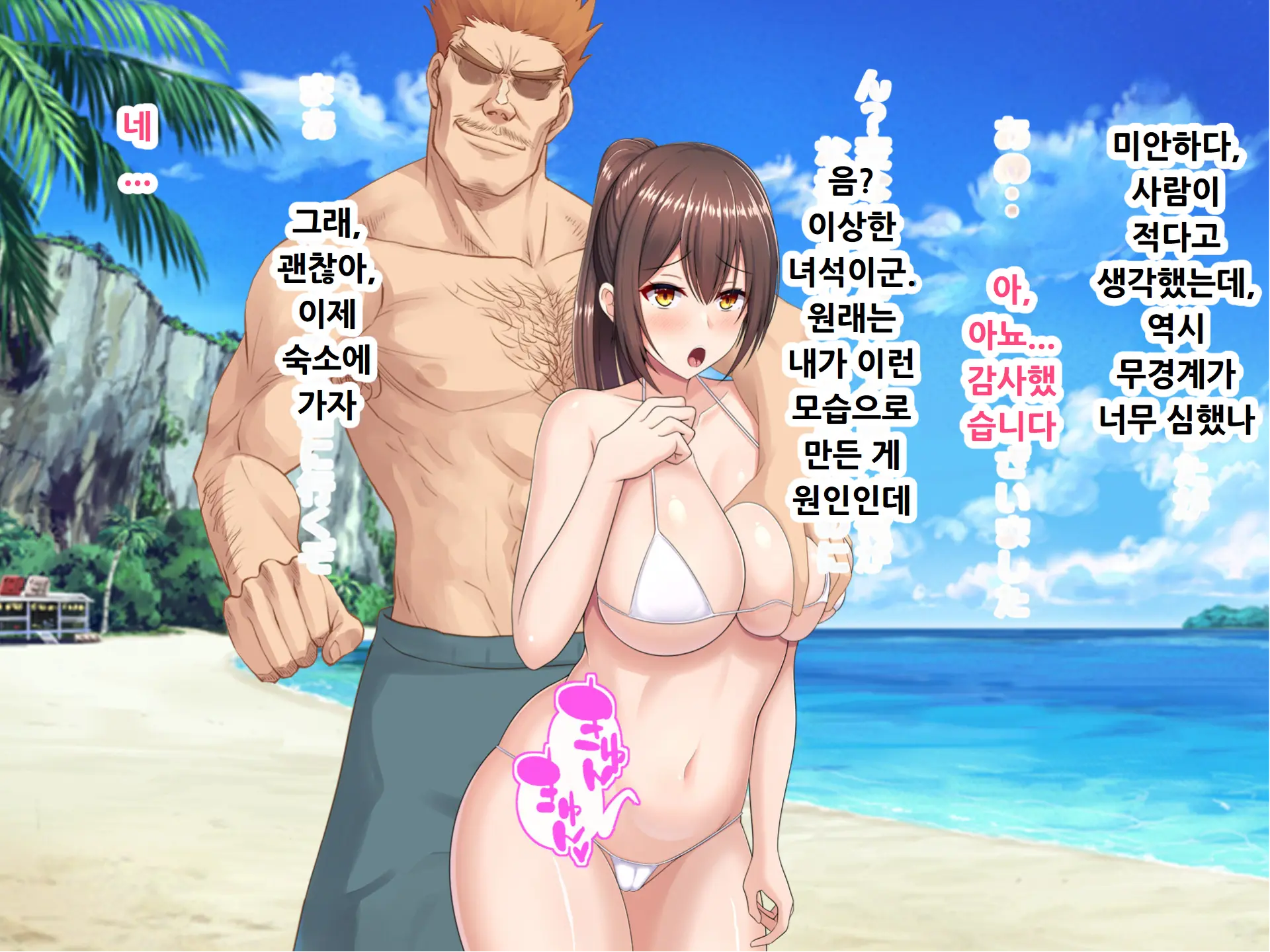 Batsu To Shite Natsuyasumi No Aida Suieibu No Seishorikei Ni Natta Kanojo ~Kyouei Mizugi De Seishori Hen~